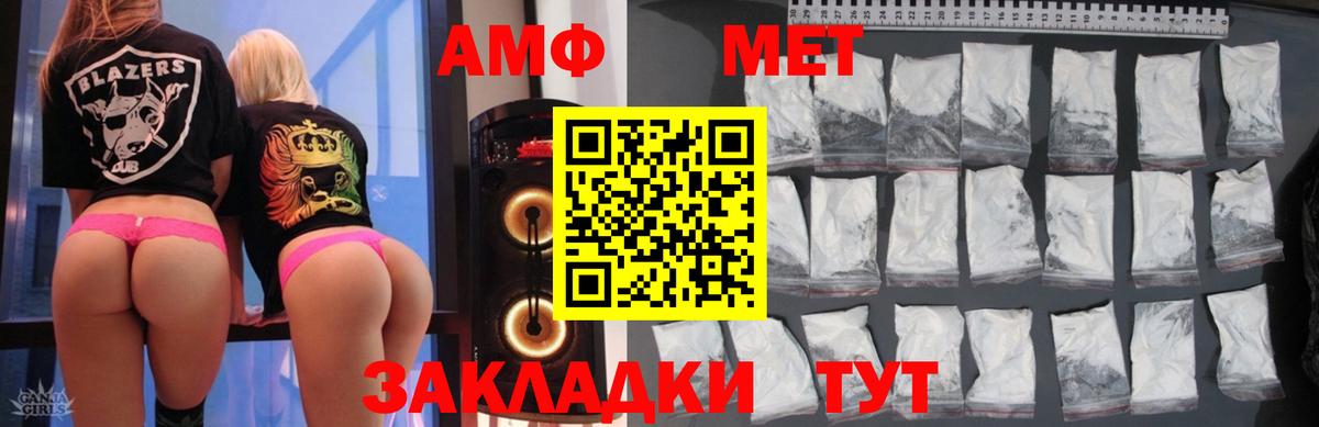 АМФЕТАМИН 97% Миасс