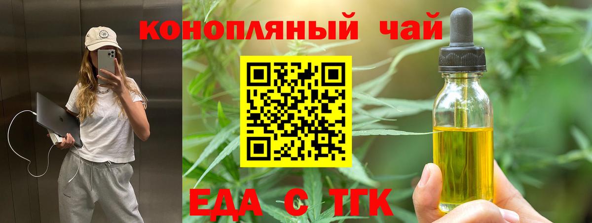 Canna-Cookies марихуана  Вход с VPN  Миасс 