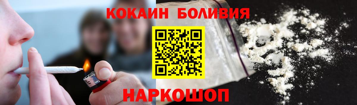 Кокаин 99% Миасс