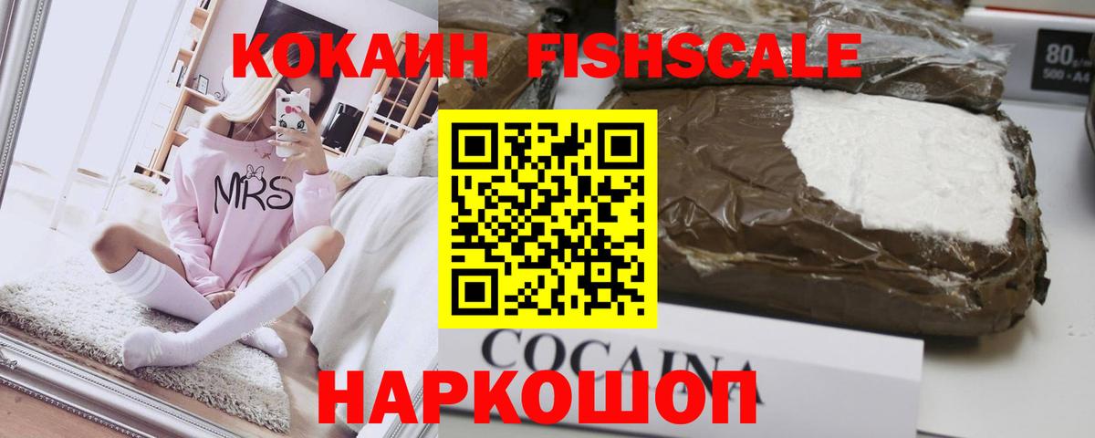 Миасс  COCAIN 98%  Вход с VPN 