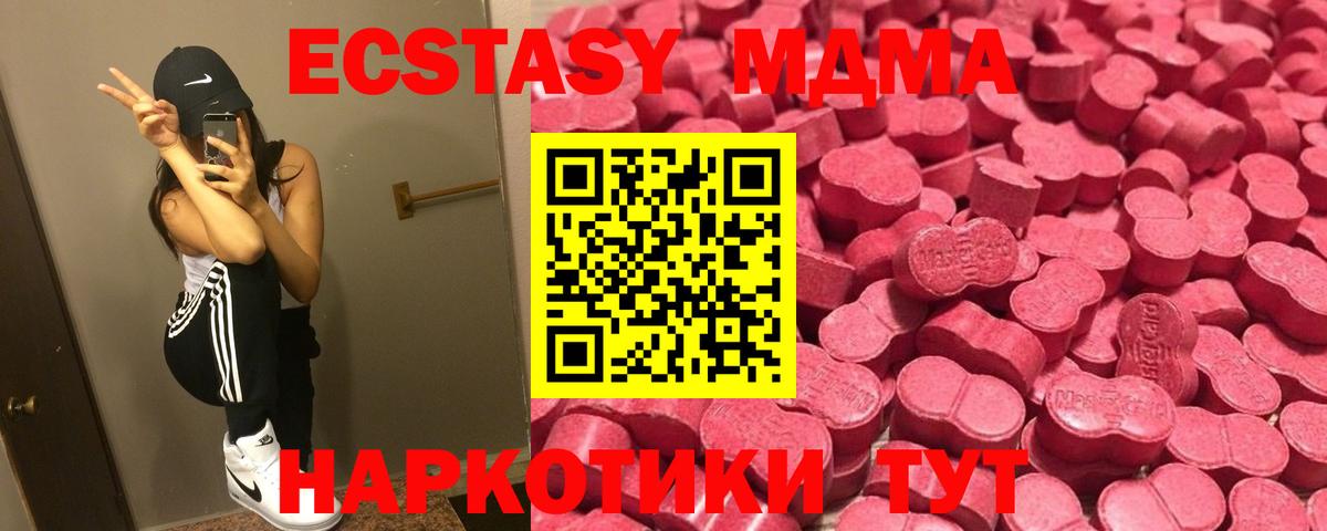 Ecstasy DUBAI  Вход с VPN  Ecstasy  Миасс  Ecstasy Punisher 