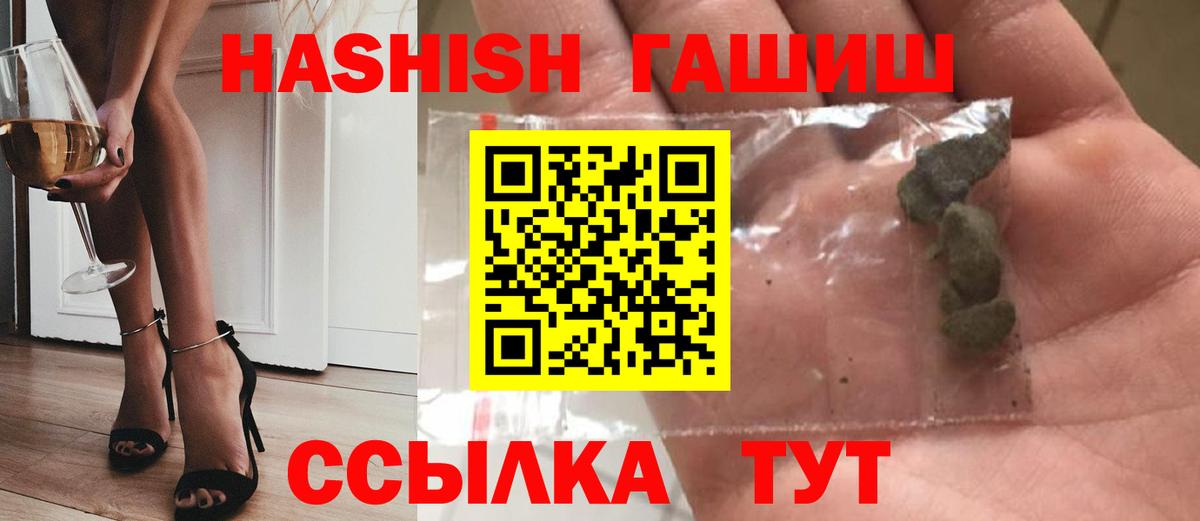 ГАШИШ  хочу наркоту  Вход с VPN  Миасс  ГАШИШ ice o lator 