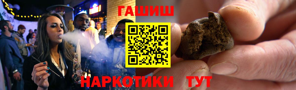 ГАШ VHQ Миасс