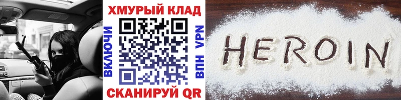 ГЕРОИН гречка  Миасс 