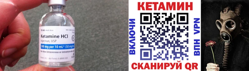Кетамин VHQ  omg рабочий сайт  Миасс 