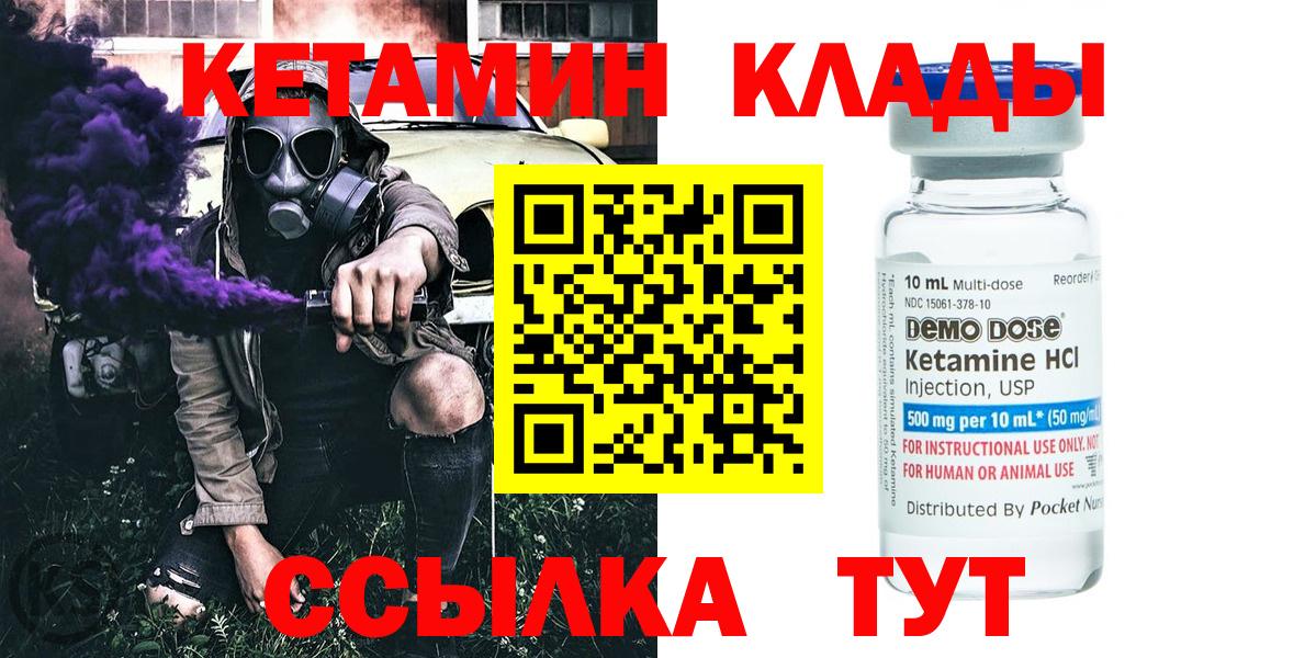Кетамин ketamine  мега ссылка  Миасс  Вход с VPN  мориарти формула  Кетамин ketamine 