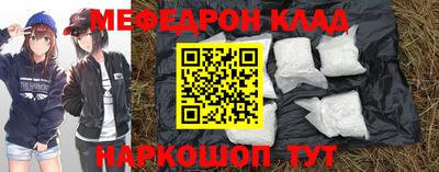 меф Ирбит