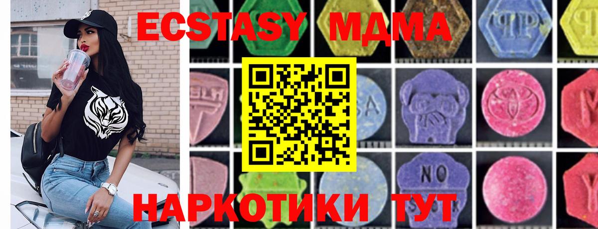 Миасс  МДМА  MDMA кристаллы  Вход с VPN  MDMA VHQ 