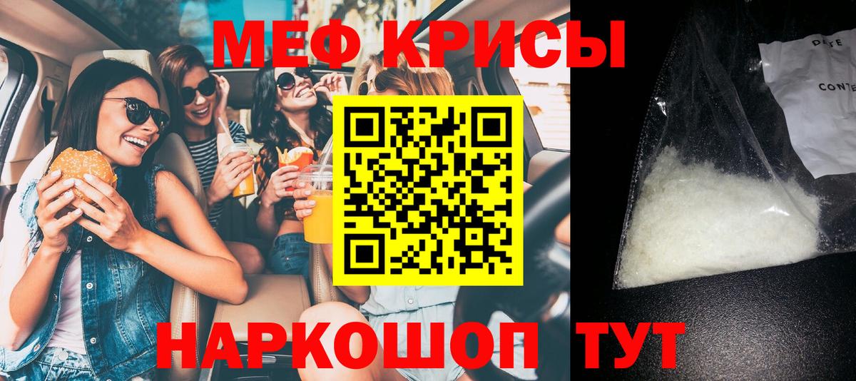 Мефедрон  Мефедрон  Вход с VPN  МЯУ-МЯУ мяу мяу  Миасс 