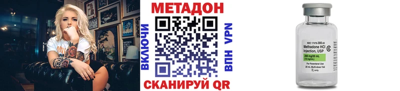 МЕТАДОН кристалл Миасс