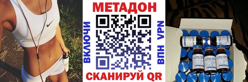 МЕТАДОН мёд Миасс