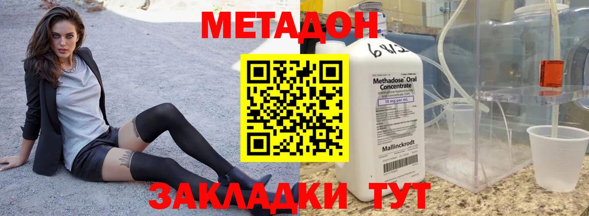 МЕТАДОН белоснежный  Вход с VPN  МЕТАДОН белоснежный  mega tor  Миасс 