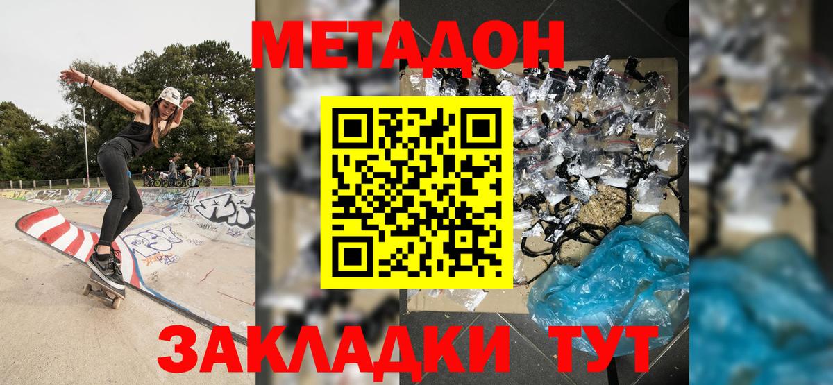 Метадон VHQ Миасс
