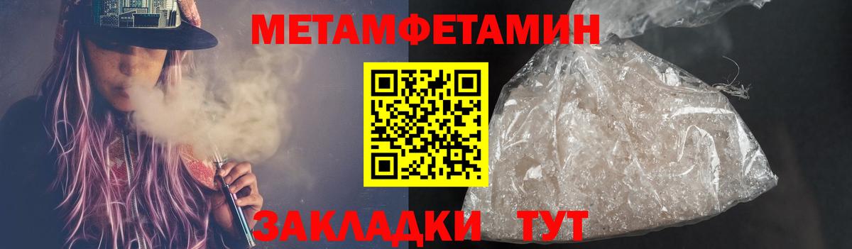 Первитин Декстрометамфетамин 99.9% Миасс