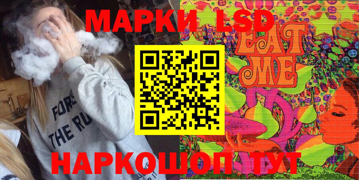 Наркотические марки  Вход с VPN  Миасс  Марки NBOMe 1,8мг 