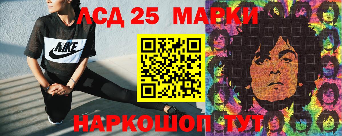 Марки 25I-NBOMe 1,8мг Миасс