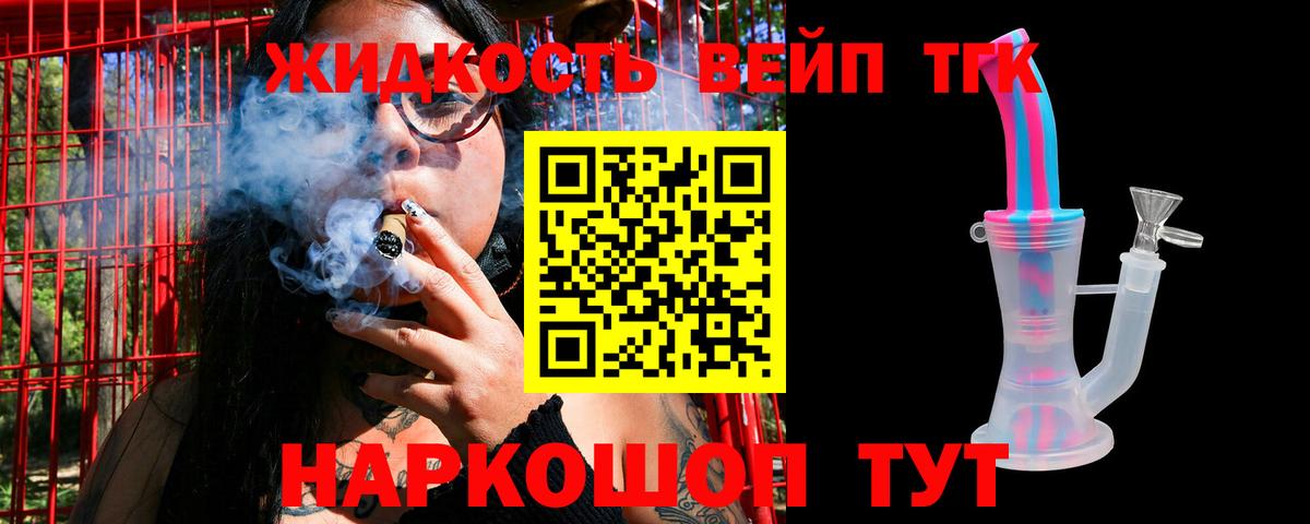 Миасс  Дистиллят ТГК жижа  Вход с VPN 