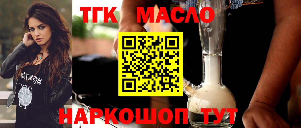 ТГК Wax Миасс